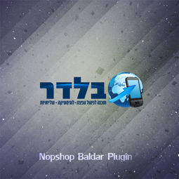 Image de baldar plugin (Israel)
